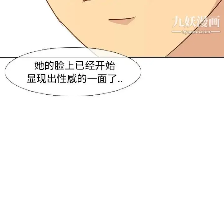 漫画《毫无保留的她》第18话第79张图