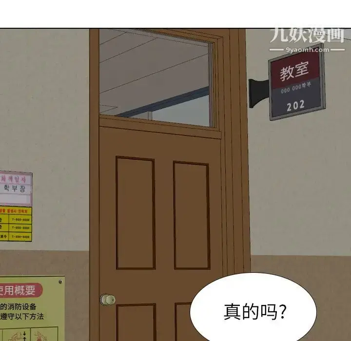 漫画《毫无保留的她》第18话第80张图
