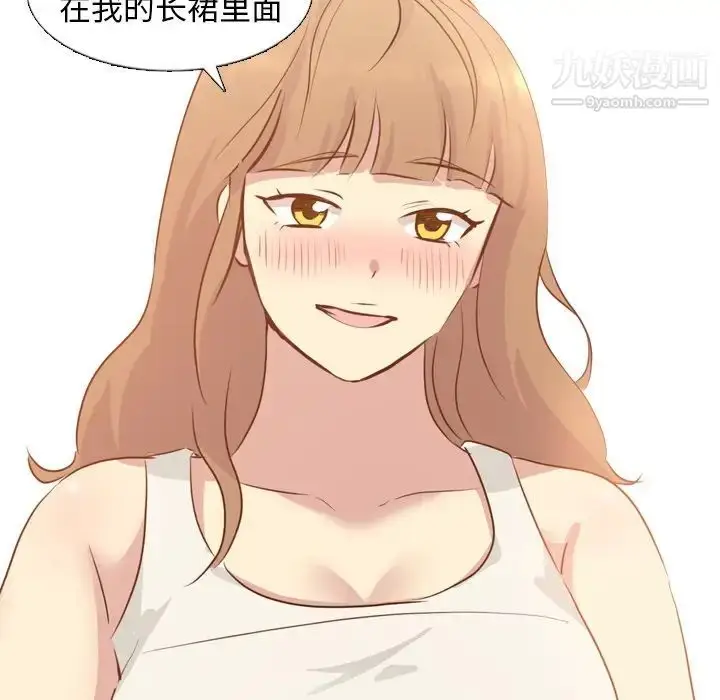 漫画《毫无保留的她》第18话第82张图