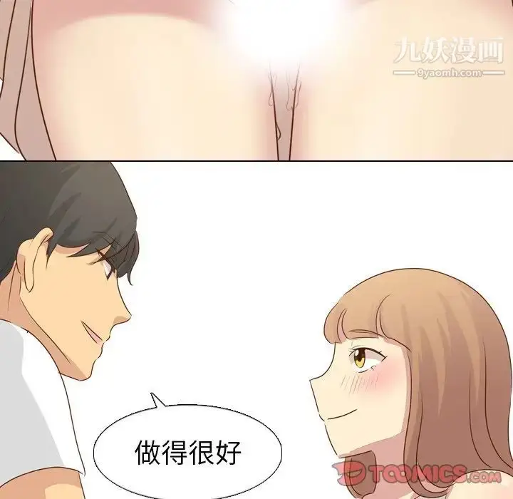 漫画《毫无保留的她》第18话第84张图