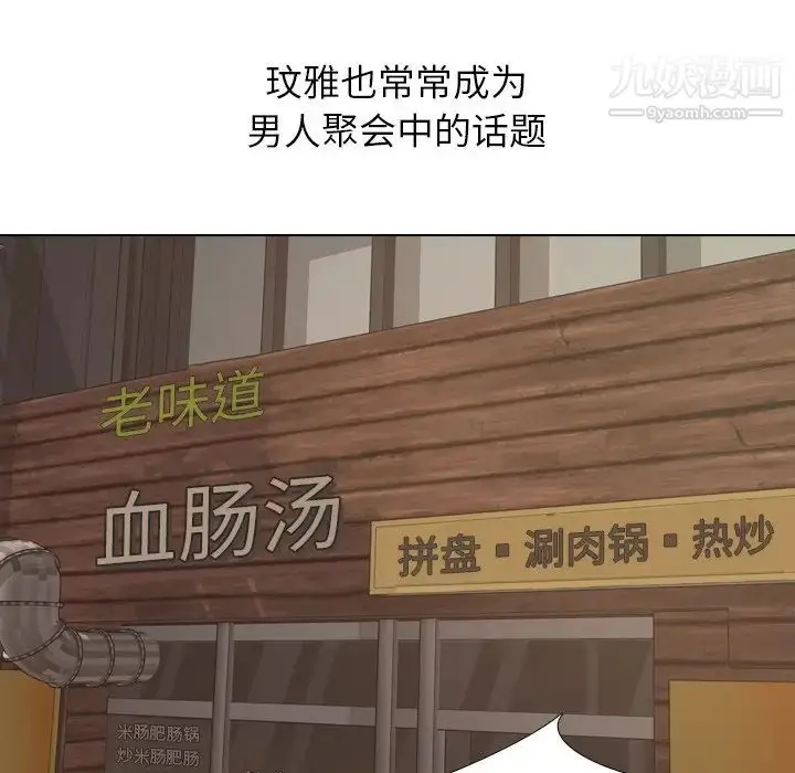 漫画《毫无保留的她》第18话第87张图