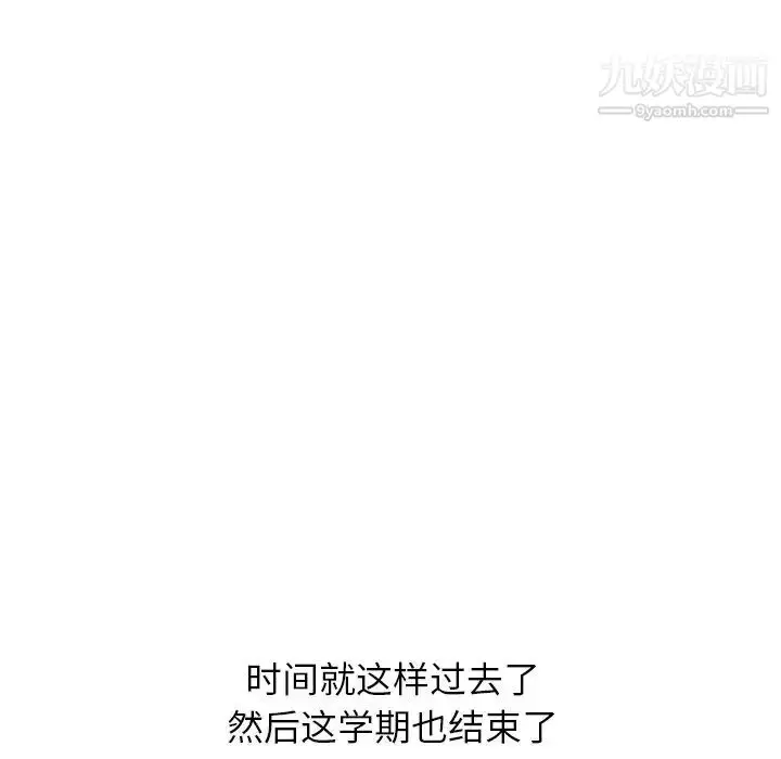 漫画《毫无保留的她》第18话第92张图