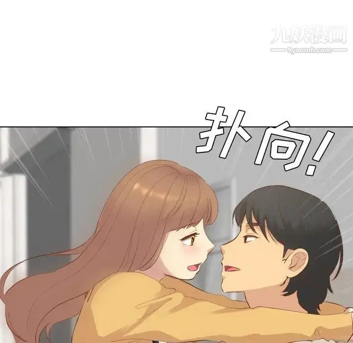 漫画《毫无保留的她》第12话第111张图