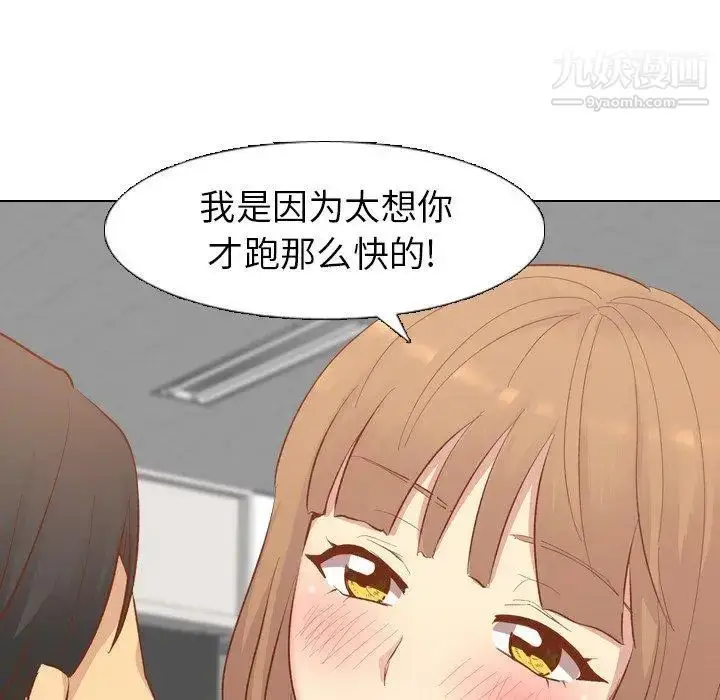漫画《毫无保留的她》第12话第113张图