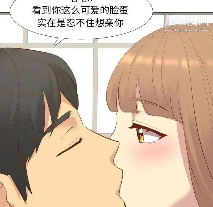 漫画《毫无保留的她》第12话第115张图