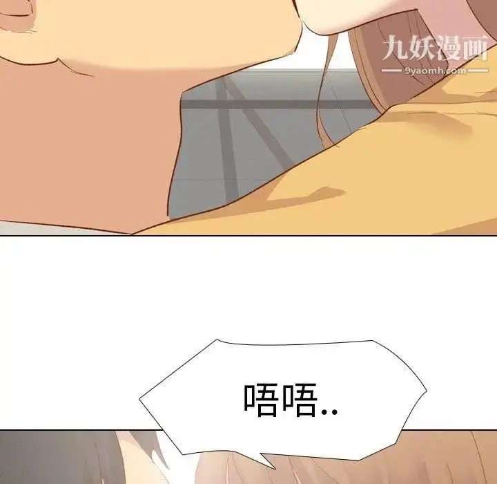 漫画《毫无保留的她》第12话第116张图