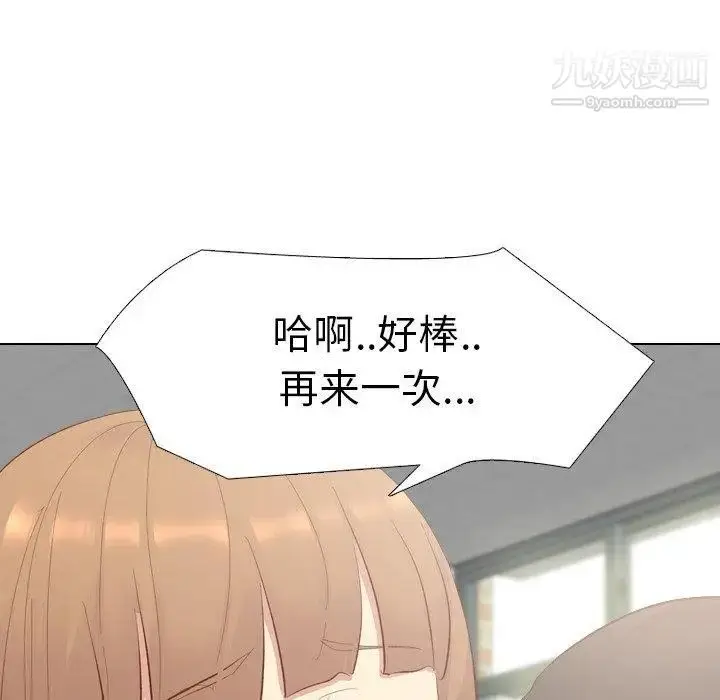 漫画《毫无保留的她》第12话第120张图