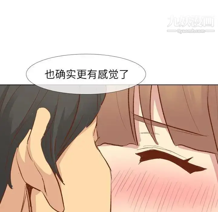 漫画《毫无保留的她》第12话第127张图