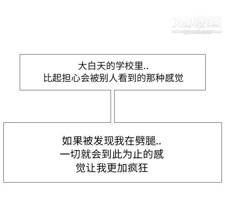 漫画《毫无保留的她》第12话第129张图