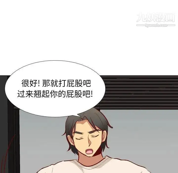 漫画《毫无保留的她》第12话第16张图
