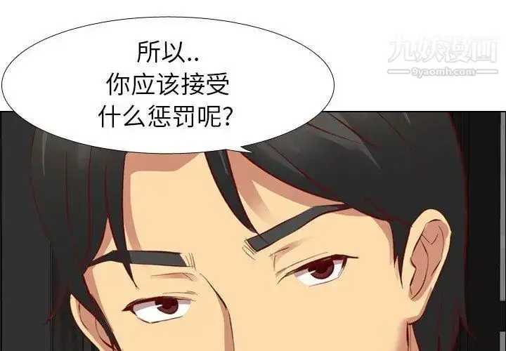 漫画《毫无保留的她》第12话第2张图