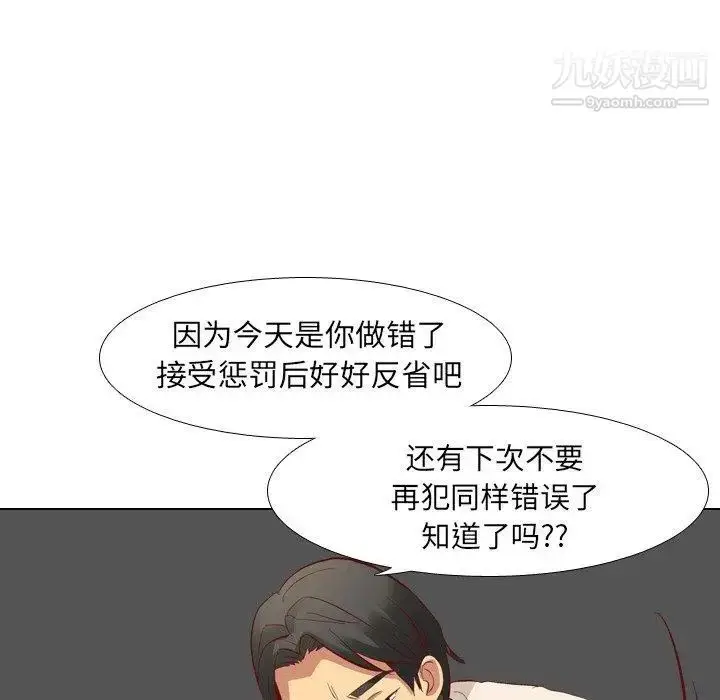 漫画《毫无保留的她》第12话第24张图