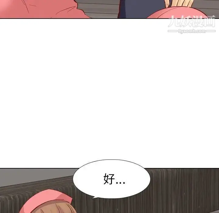 漫画《毫无保留的她》第12话第26张图
