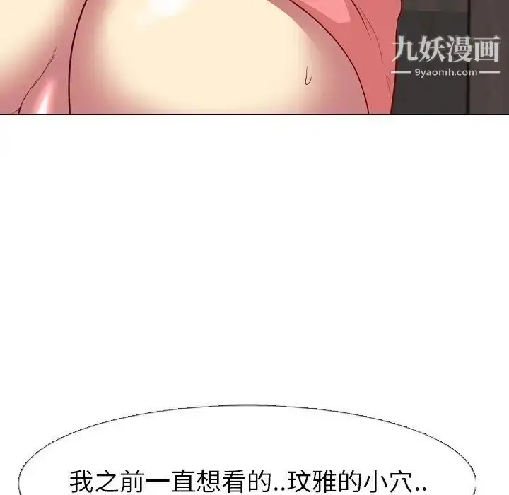 漫画《毫无保留的她》第12话第36张图