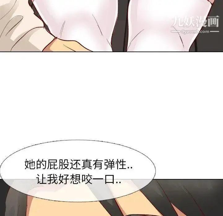 漫画《毫无保留的她》第12话第38张图