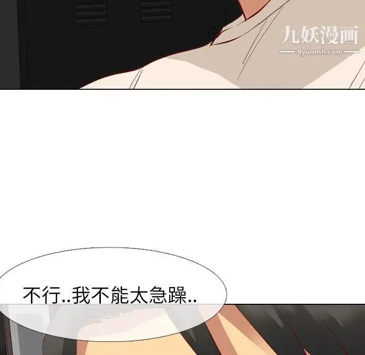 漫画《毫无保留的她》第12话第40张图