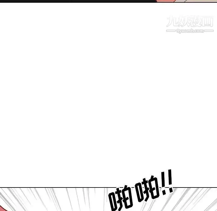 漫画《毫无保留的她》第12话第42张图
