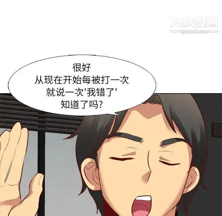 漫画《毫无保留的她》第12话第67张图