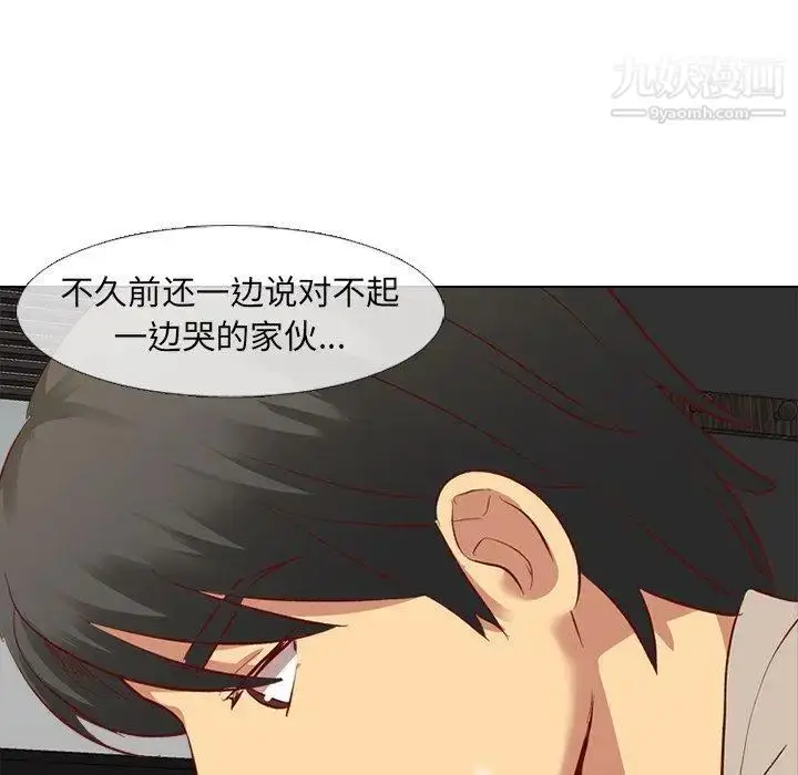 漫画《毫无保留的她》第12话第76张图