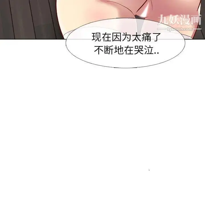 漫画《毫无保留的她》第12话第79张图