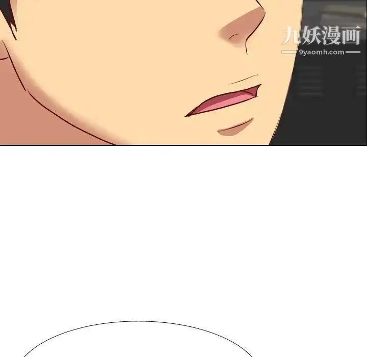 漫画《毫无保留的她》第12话第8张图