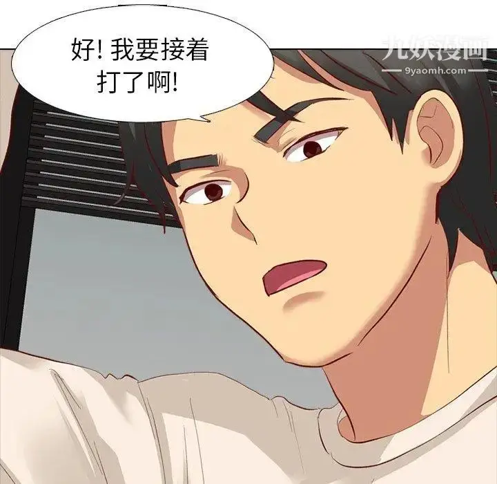 漫画《毫无保留的她》第12话第80张图