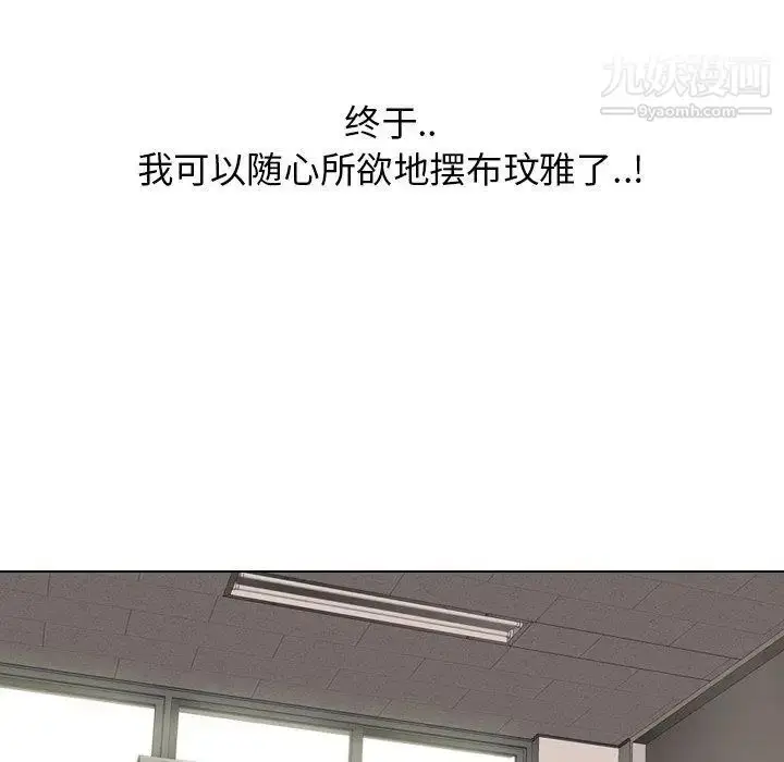 漫画《毫无保留的她》第12话第85张图