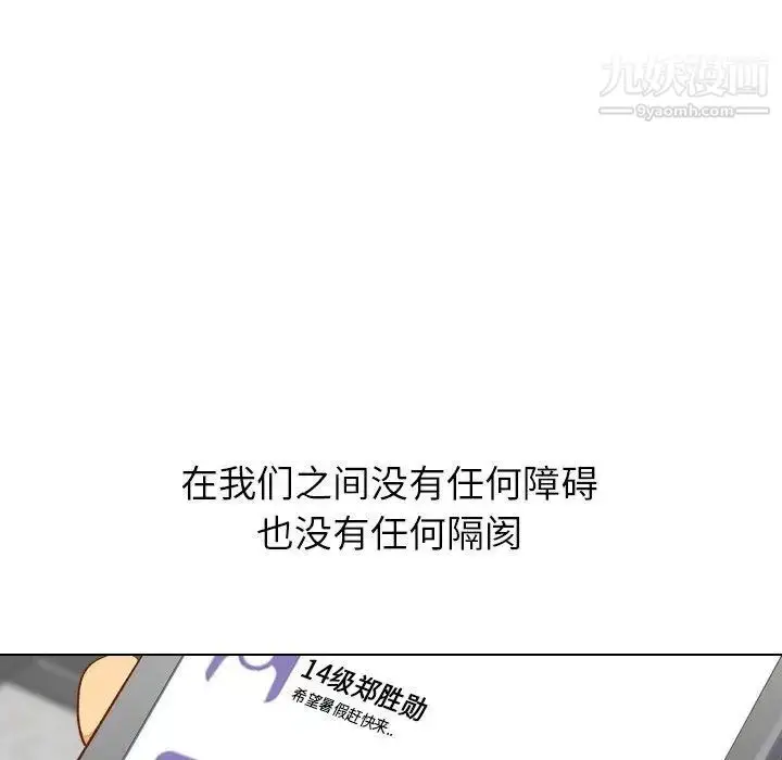 漫画《毫无保留的她》第12话第92张图