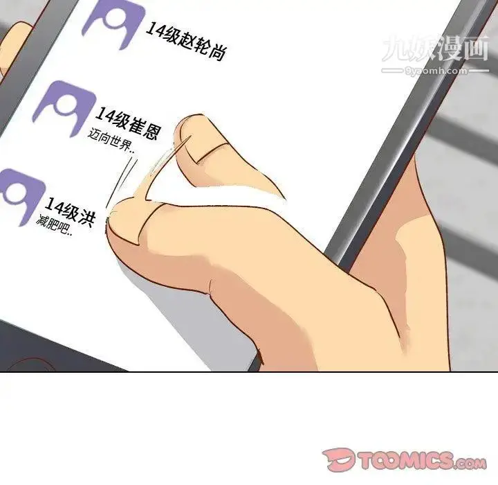 漫画《毫无保留的她》第12话第93张图