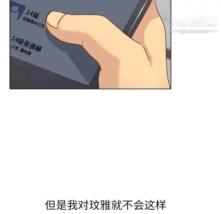 漫画《毫无保留的她》第12话第95张图