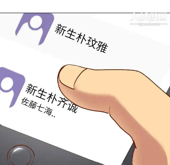漫画《毫无保留的她》第12话第96张图