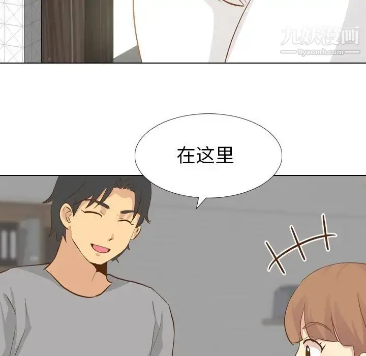 漫画《毫无保留的她》第23话第100张图