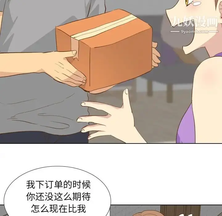 漫画《毫无保留的她》第23话第101张图