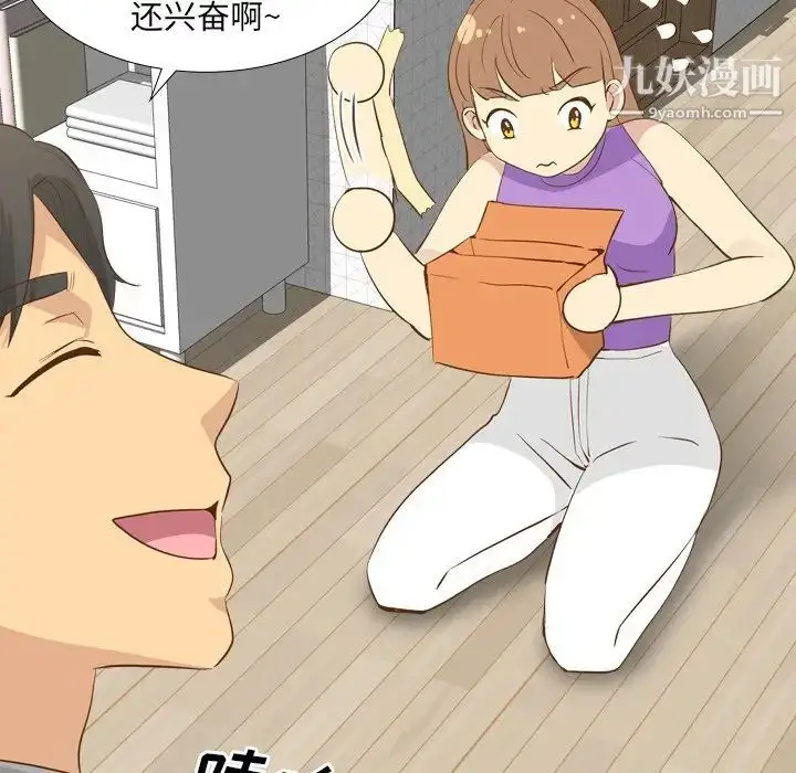 漫画《毫无保留的她》第23话第102张图