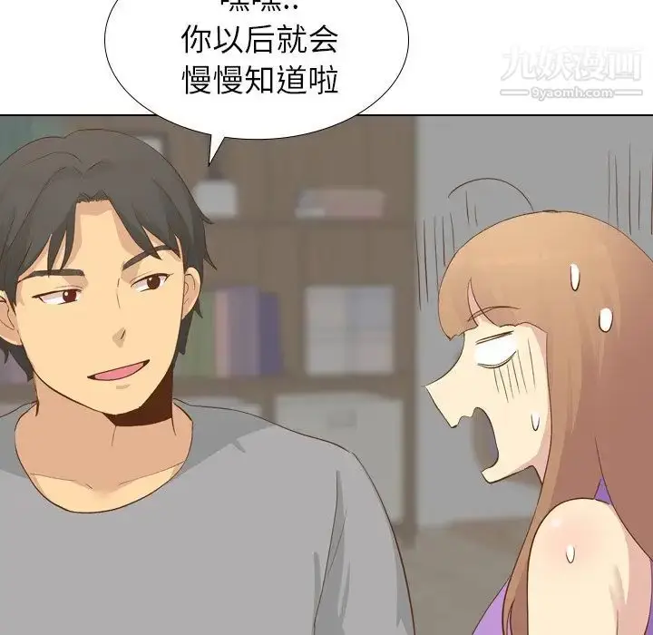 漫画《毫无保留的她》第23话第107张图
