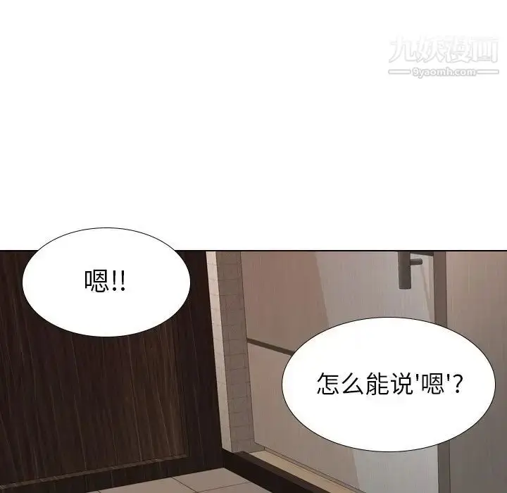 漫画《毫无保留的她》第23话第110张图