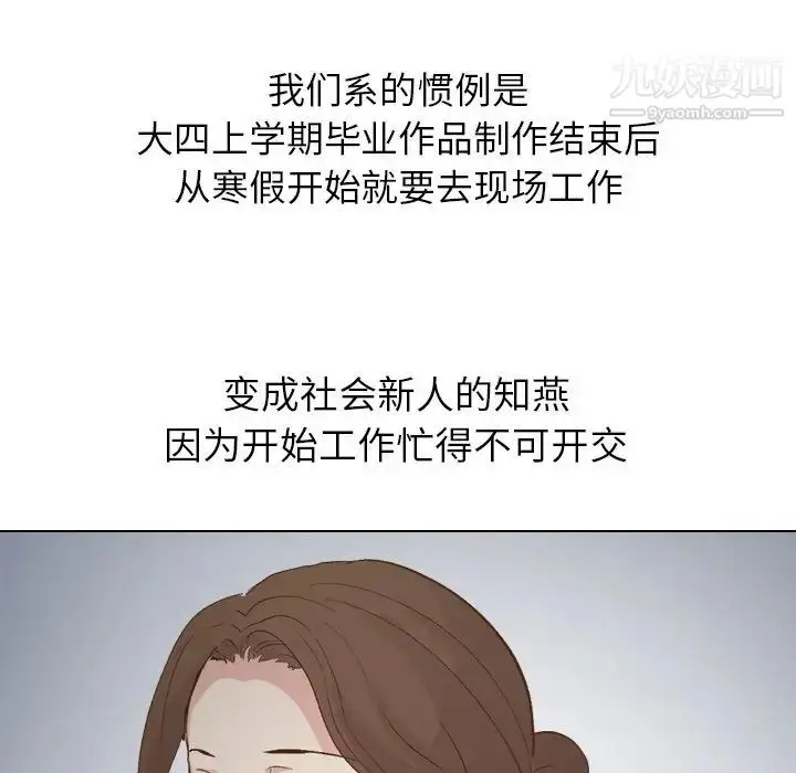 漫画《毫无保留的她》第23话第114张图