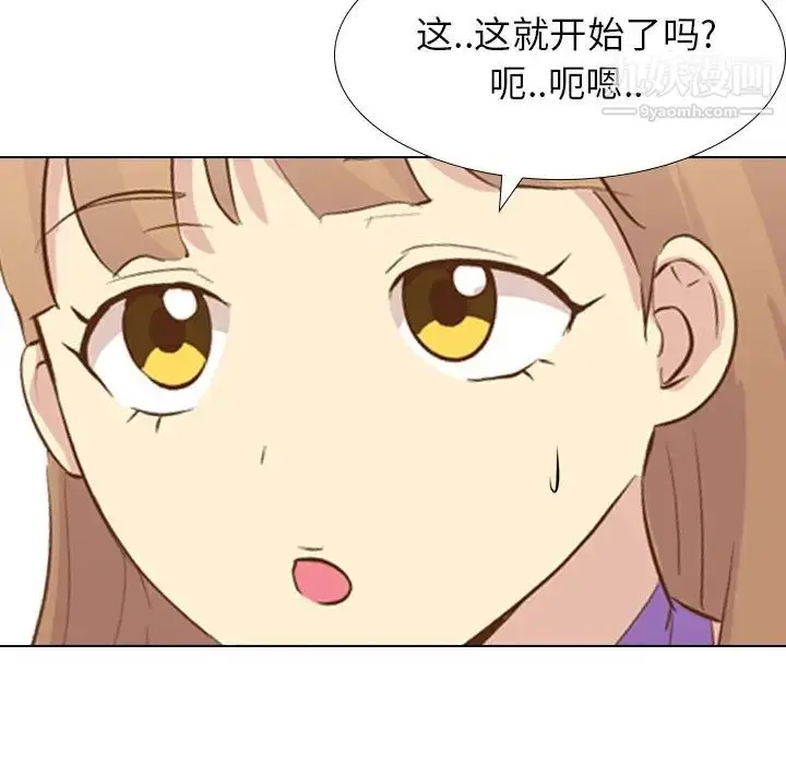 漫画《毫无保留的她》第23话第125张图