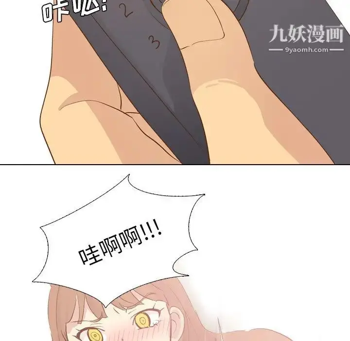 漫画《毫无保留的她》第23话第133张图