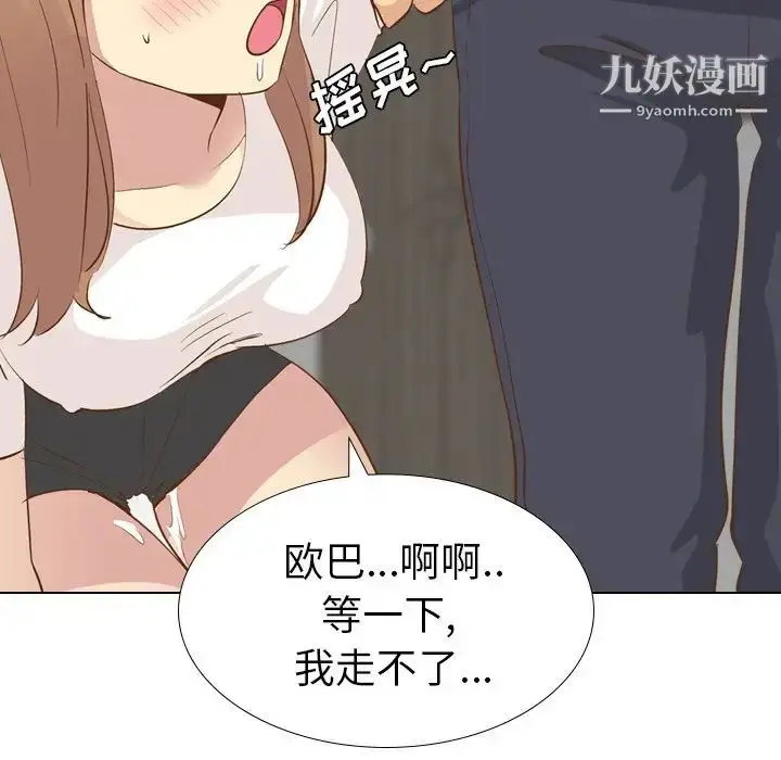 漫画《毫无保留的她》第23话第137张图