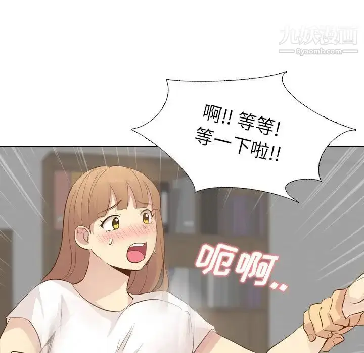 漫画《毫无保留的她》第23话第140张图