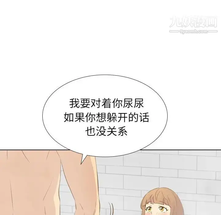 漫画《毫无保留的她》第23话第28张图