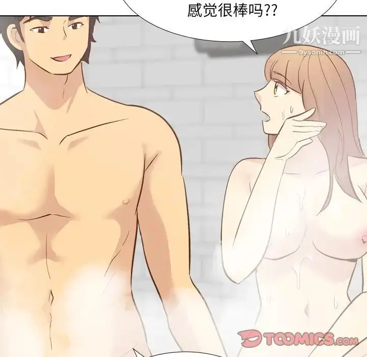 漫画《毫无保留的她》第23话第57张图