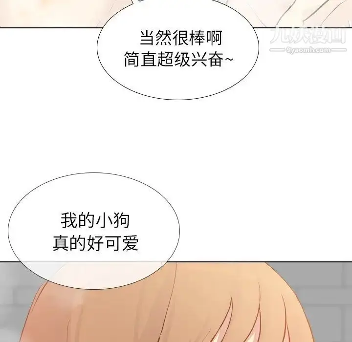 漫画《毫无保留的她》第23话第58张图