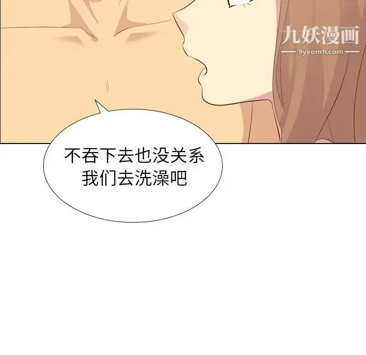 漫画《毫无保留的她》第23话第6张图