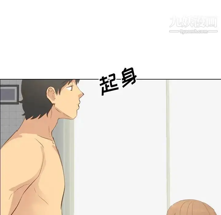 漫画《毫无保留的她》第23话第7张图