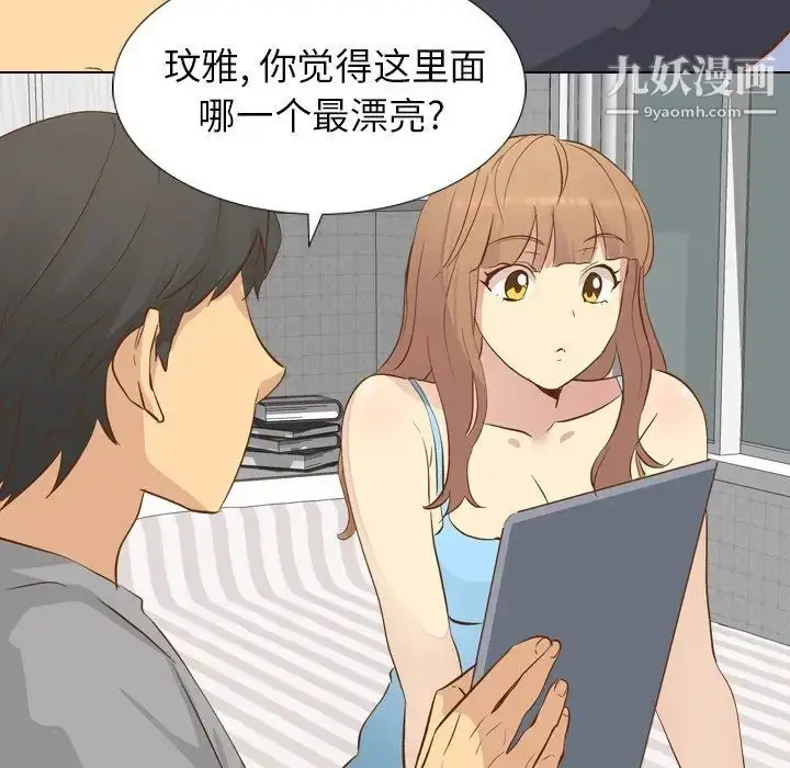 漫画《毫无保留的她》第23话第80张图