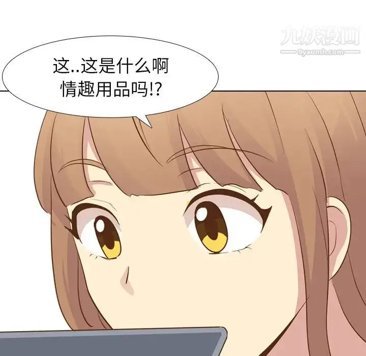 漫画《毫无保留的她》第23话第83张图