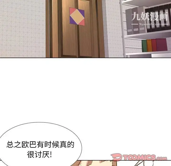 漫画《毫无保留的她》第23话第87张图