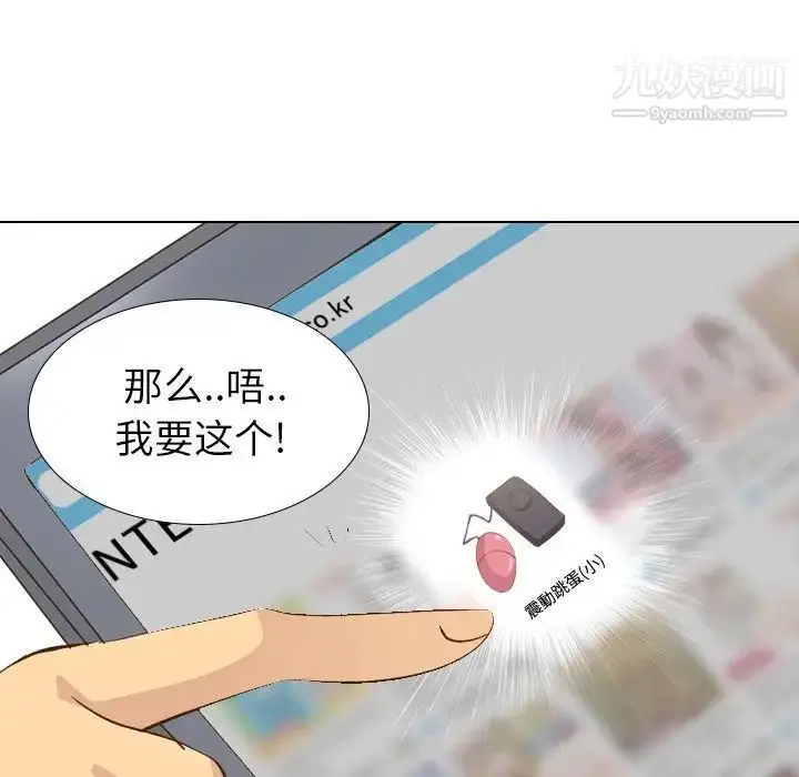漫画《毫无保留的她》第23话第91张图